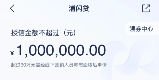 浦闪贷
