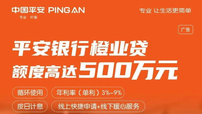橙业贷