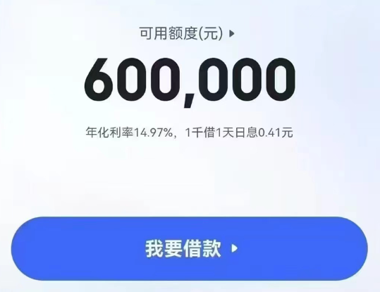 优税贷