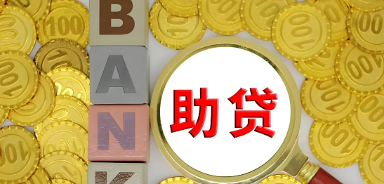 贷款中介