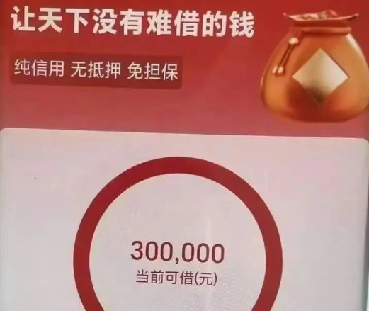 工商银行融e借