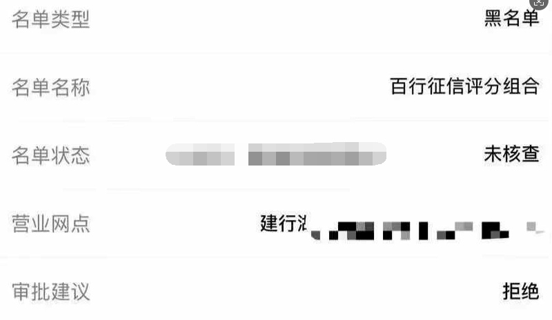 建行惠懂你命中X207错误代码