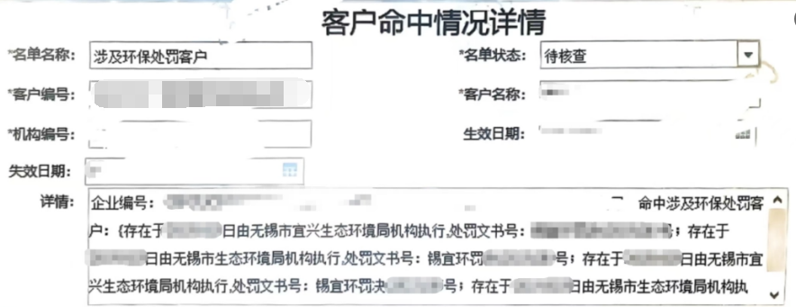 建行惠懂你命中X207错误代码