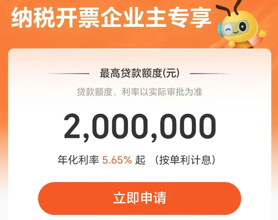 优商贷