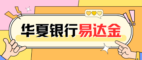 易达金