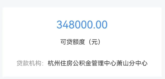 额度