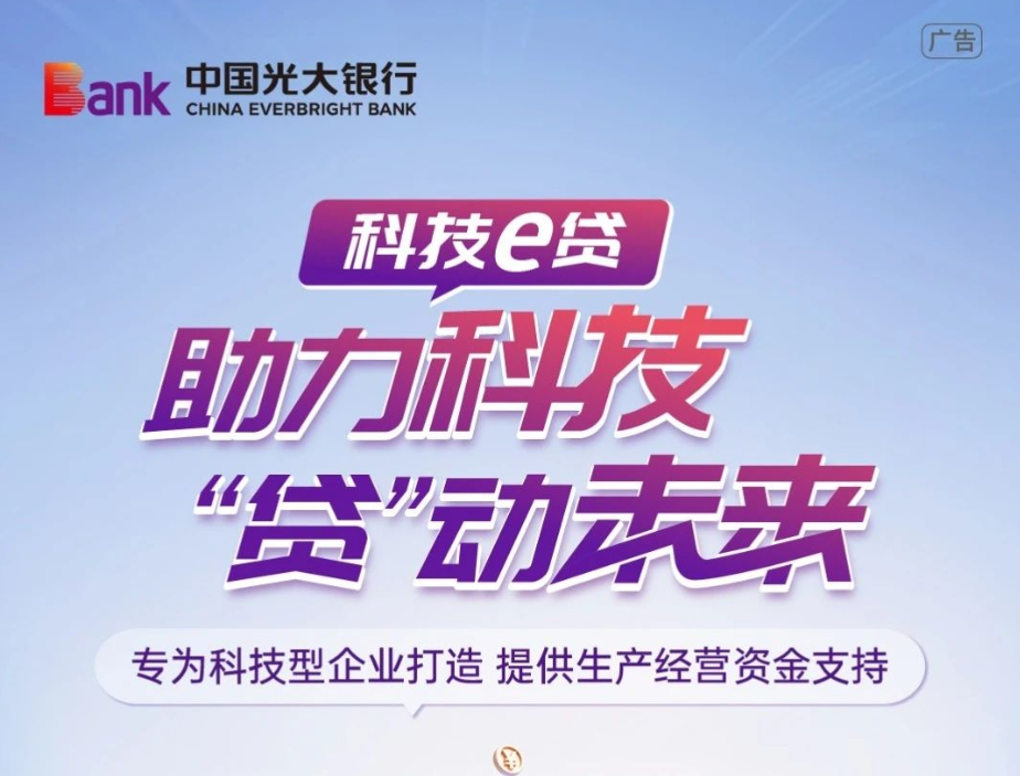 科技e贷
