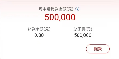 经营快贷