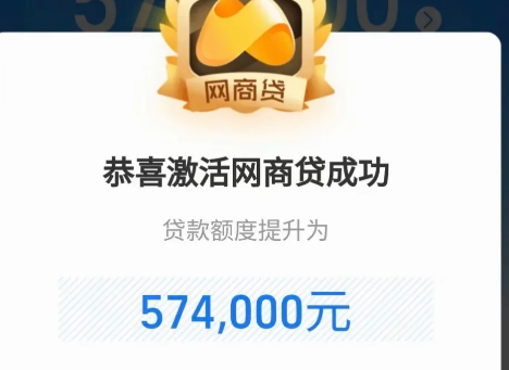 网商贷额度利息多少？网商贷哪些地区可以申请？