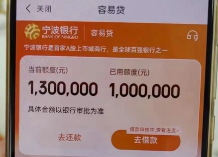 容易贷