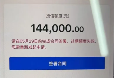 商e贷