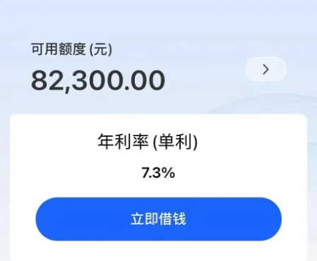 焕新贷