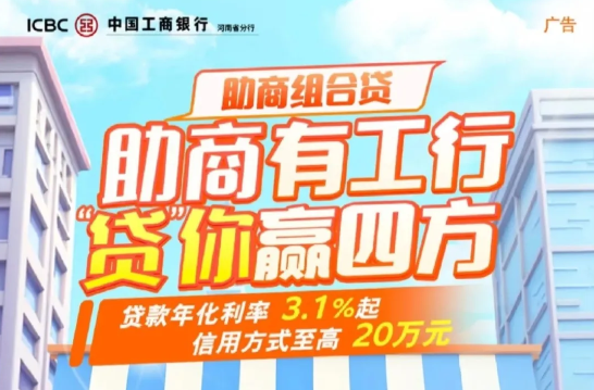 助商组合贷