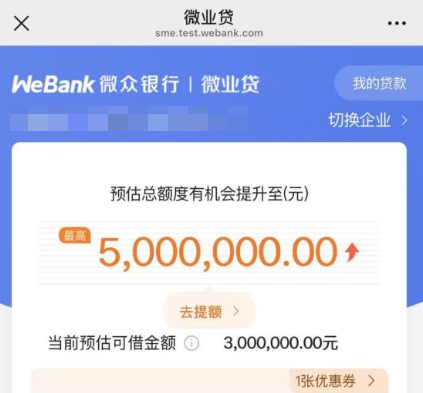 微众银行提额