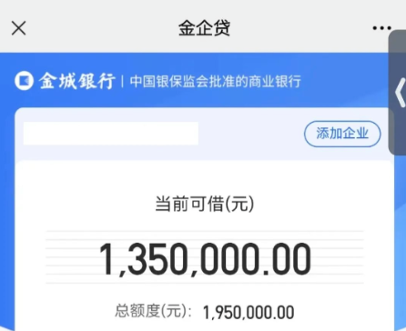 金企贷