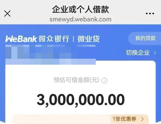 供货贷