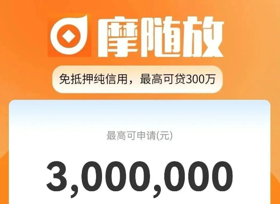 摩随放