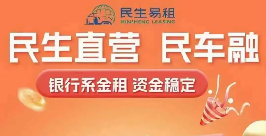 民车融