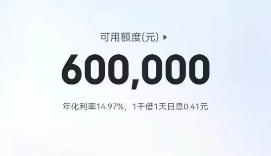 优税贷