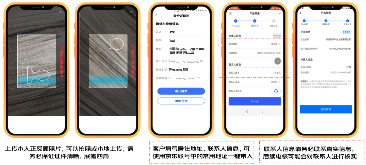 优税贷