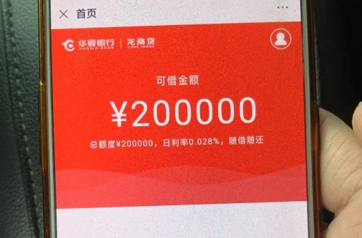 龙商贷