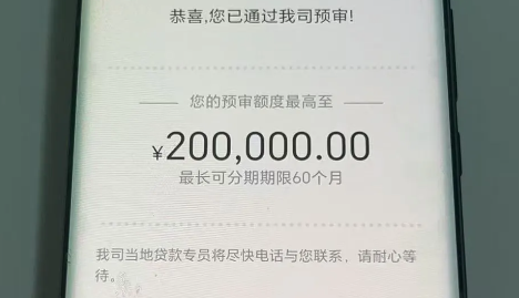 发票贷
