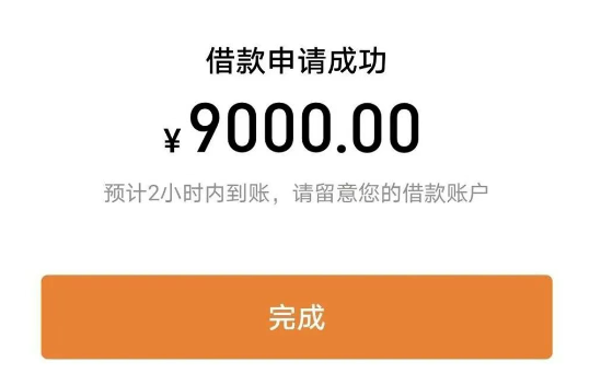 杭银消费贷