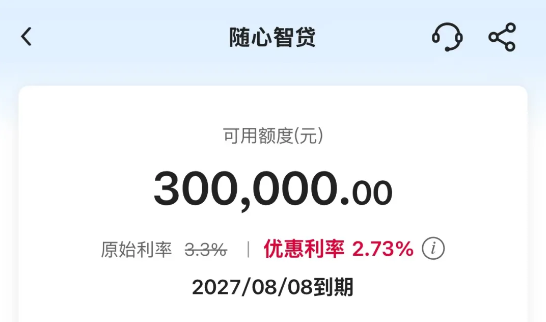 中国银行随心智贷和中银e贷一样吗？随心智贷和中银e贷大纲