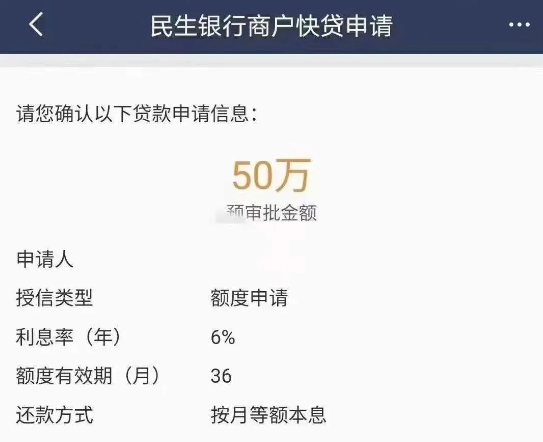 经营快贷