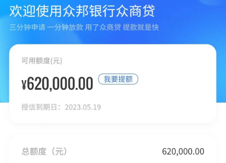 众商贷