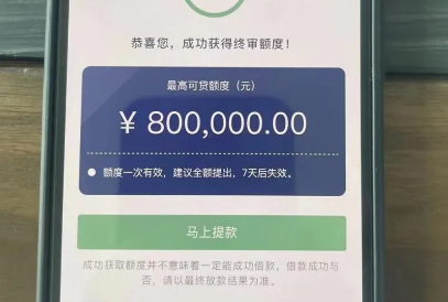 百万票贷