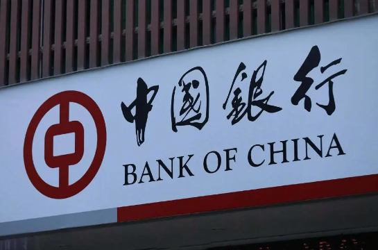 中国银行