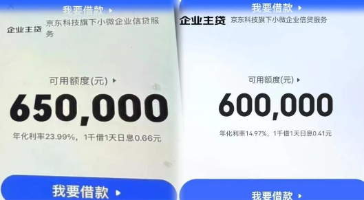 企业主贷