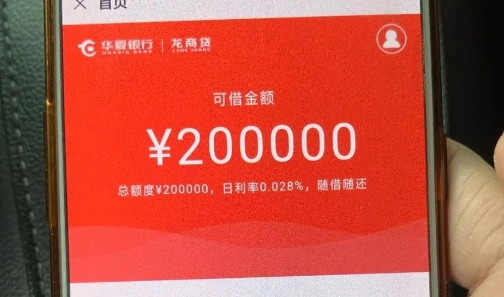 龙商贷
