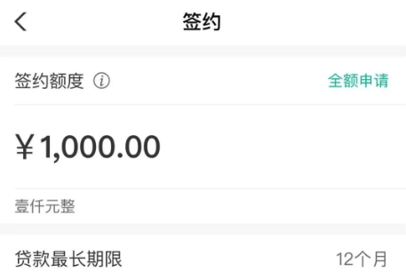 农业银行纳税e贷额度怎么测？纳税e贷和微捷贷一样吗？