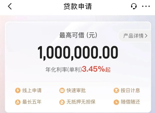e秒贷产品优势/申请条件/办理流程/申请注意事项须知