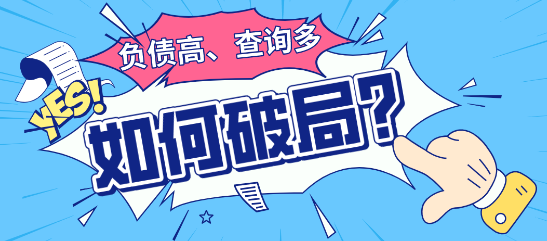 个贷产品