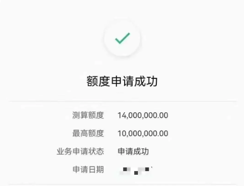 浦新贷