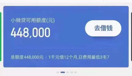 百万票贷