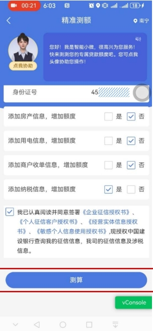 惠懂你
