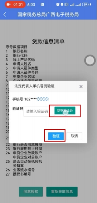 惠懂你