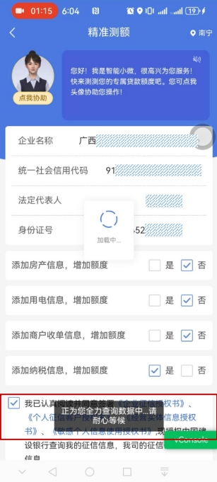 惠懂你