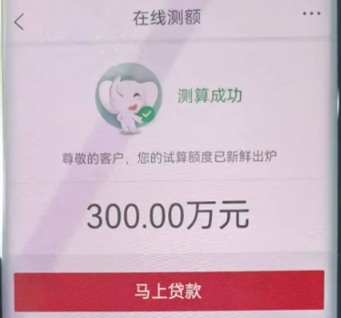 经营快贷