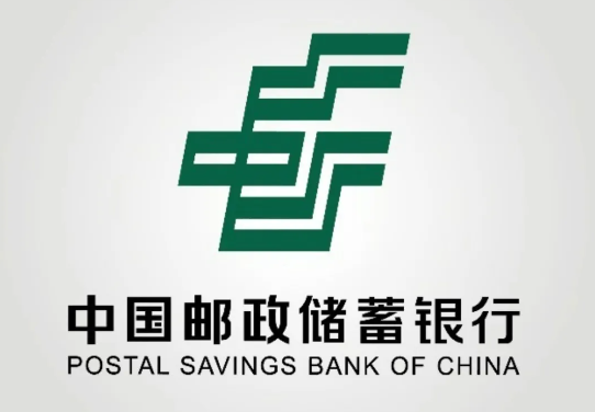 邮储银行