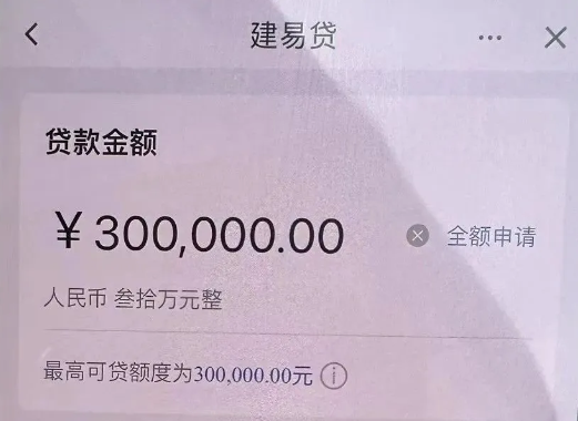 建易贷
