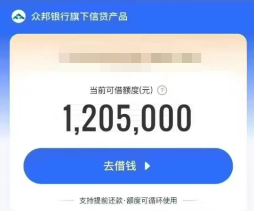 众商贷