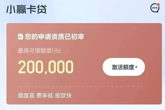 小赢卡贷上不上征信？小赢卡贷提前结清怎么操作？