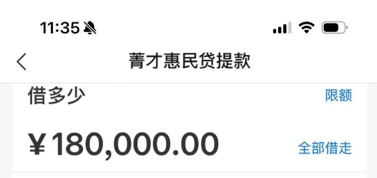 学历贷