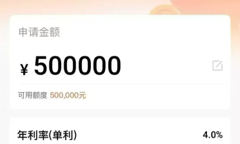 橙业贷
