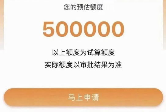 裕农快贷